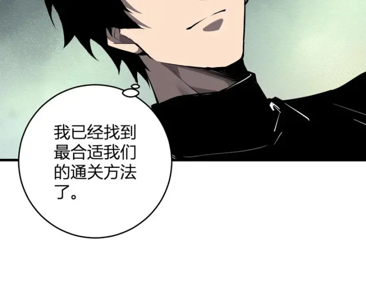 《全民末日：我，病毒君王》第94话 通关黑楼！再见赫尔萝丝！图8