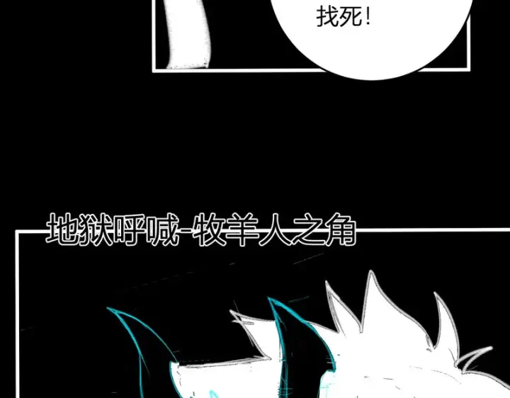 《全民末日：我，病毒君王》第94话 通关黑楼！再见赫尔萝丝！图80