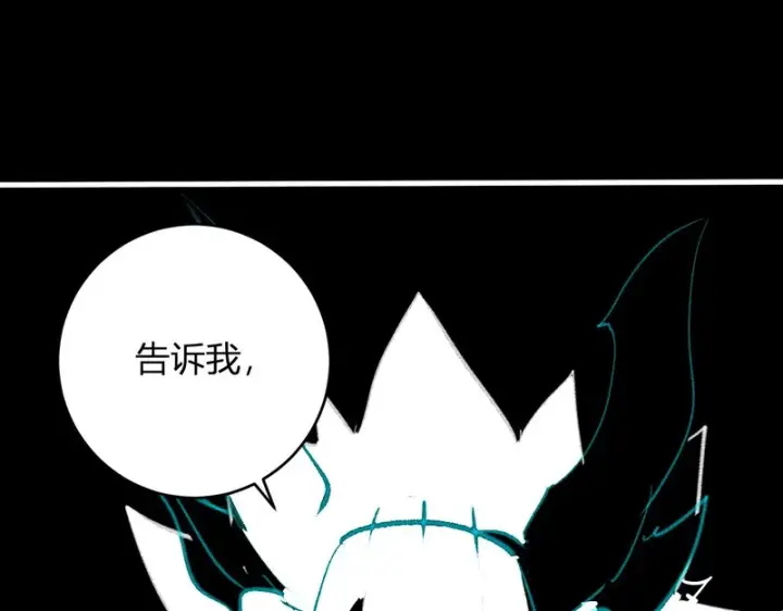 《全民末日：我，病毒君王》第94话 通关黑楼！再见赫尔萝丝！图87