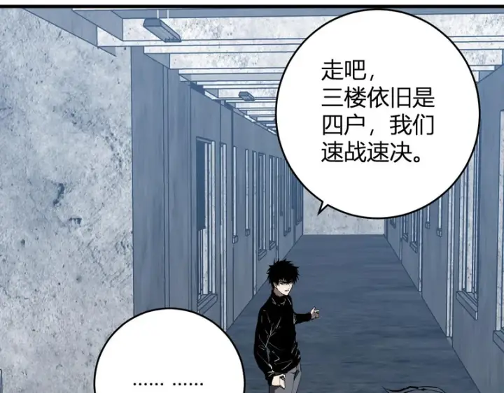 《全民末日：我，病毒君王》第94话 通关黑楼！再见赫尔萝丝！图9