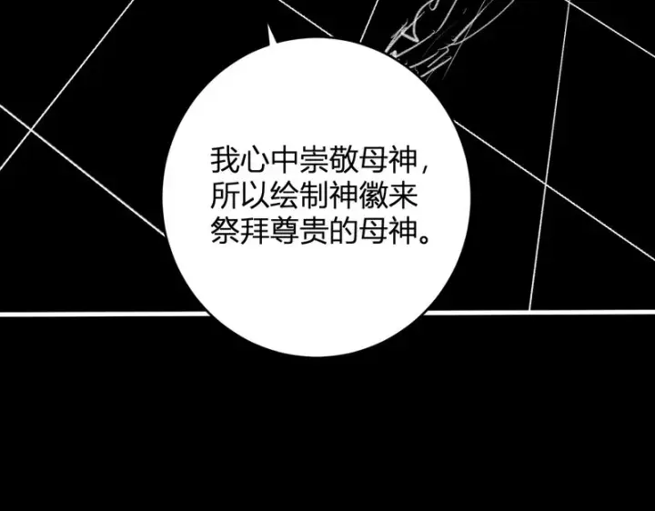 《全民末日：我，病毒君王》第94话 通关黑楼！再见赫尔萝丝！图92