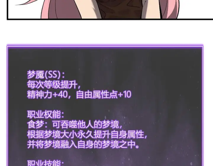 《全民末日：我，病毒君王》第95话 赫尔萝丝的关注！乌鸦转职！图101