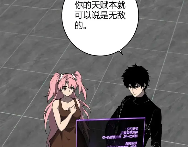 《全民末日：我，病毒君王》第95话 赫尔萝丝的关注！乌鸦转职！图103