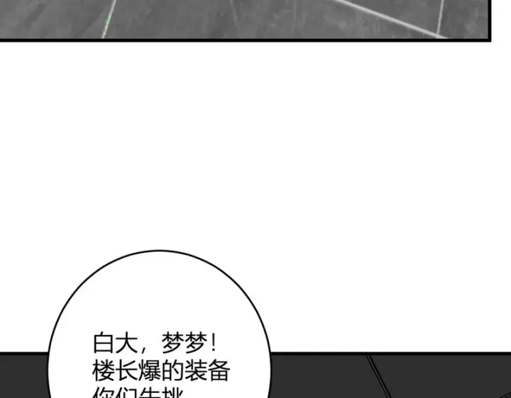 《全民末日：我，病毒君王》第95话 赫尔萝丝的关注！乌鸦转职！图106