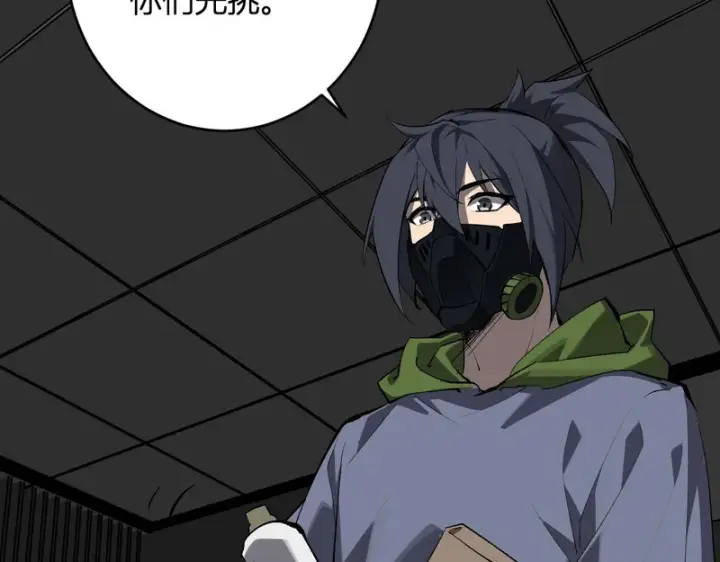 《全民末日：我，病毒君王》第95话 赫尔萝丝的关注！乌鸦转职！图107