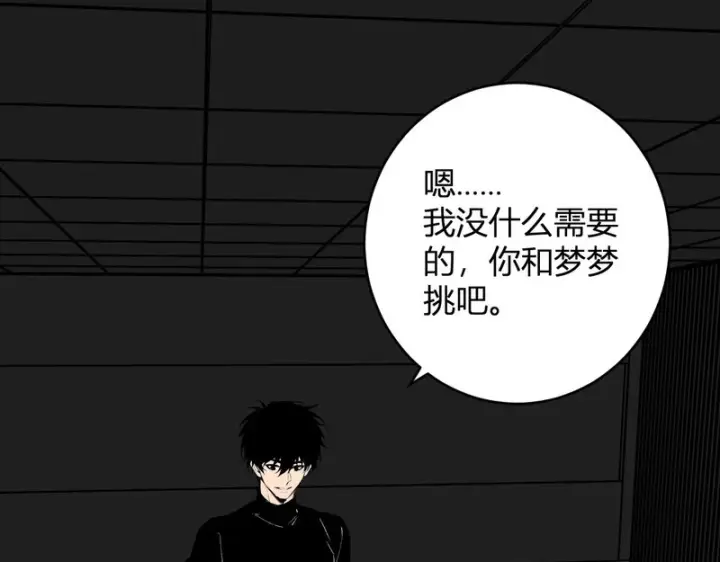 《全民末日：我，病毒君王》第95话 赫尔萝丝的关注！乌鸦转职！图109
