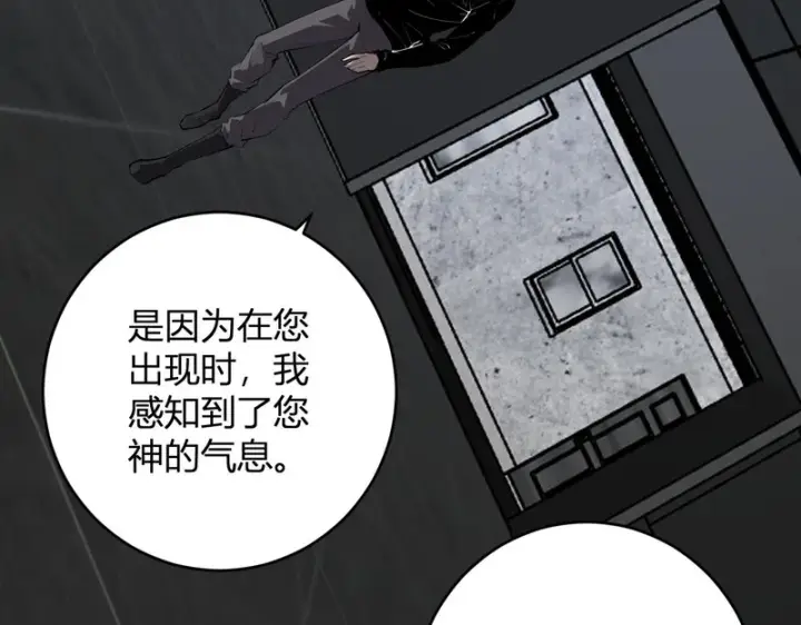 《全民末日：我，病毒君王》第95话 赫尔萝丝的关注！乌鸦转职！图11