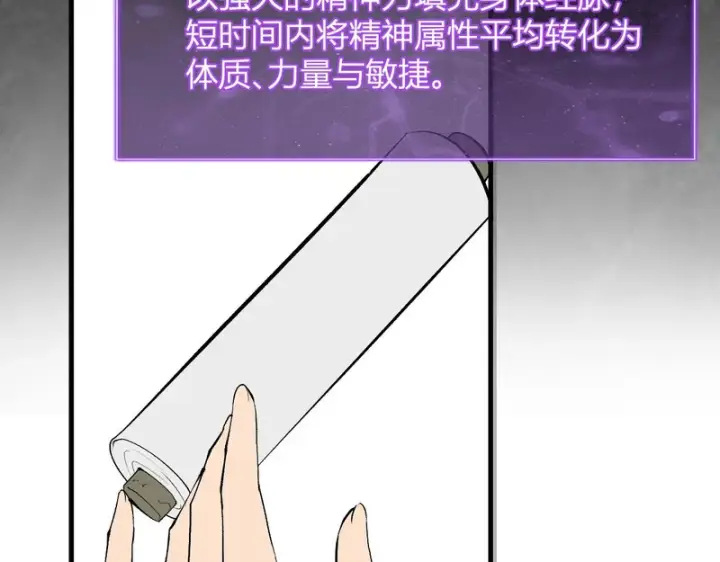 《全民末日：我，病毒君王》第95话 赫尔萝丝的关注！乌鸦转职！图112