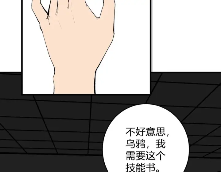 《全民末日：我，病毒君王》第95话 赫尔萝丝的关注！乌鸦转职！图113