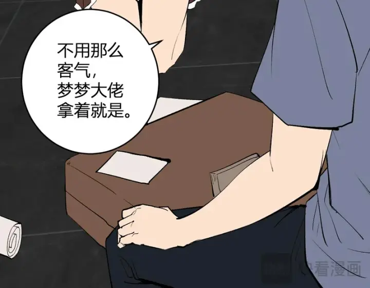 《全民末日：我，病毒君王》第95话 赫尔萝丝的关注！乌鸦转职！图115