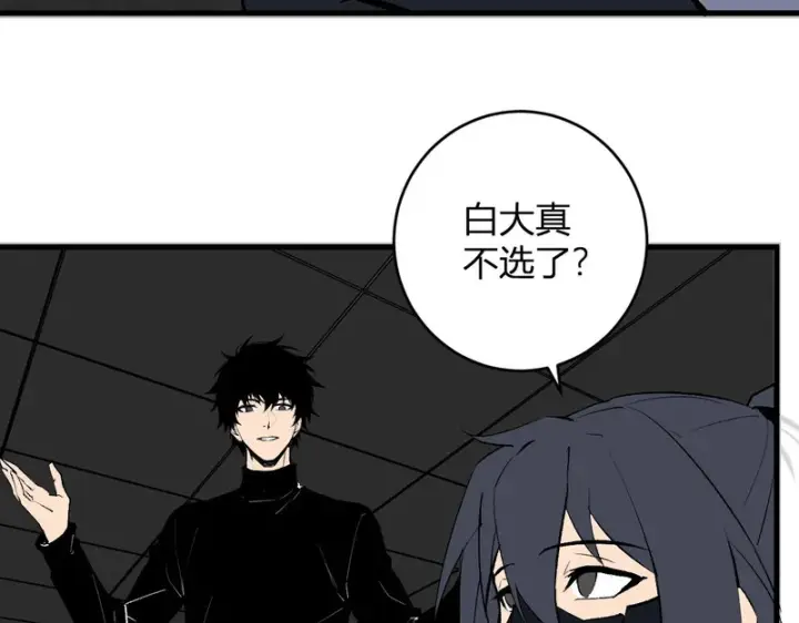 《全民末日：我，病毒君王》第95话 赫尔萝丝的关注！乌鸦转职！图116