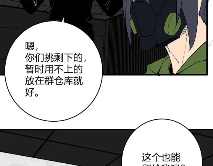 《全民末日：我，病毒君王》第95话 赫尔萝丝的关注！乌鸦转职！图117