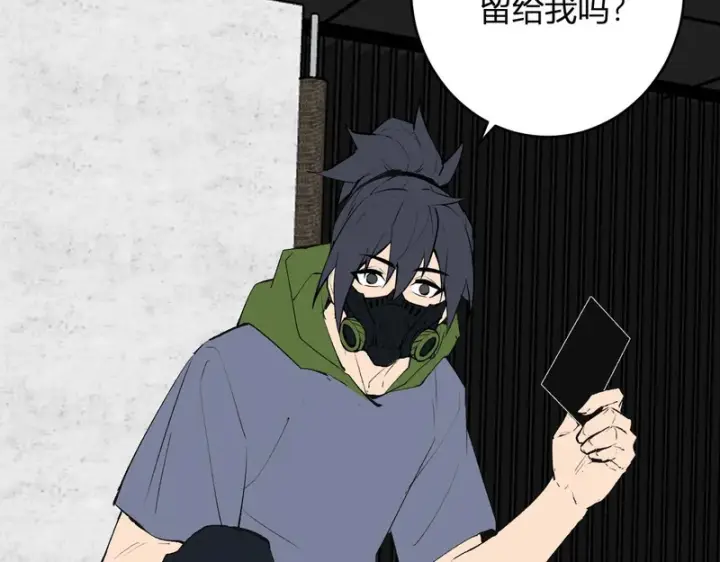 《全民末日：我，病毒君王》第95话 赫尔萝丝的关注！乌鸦转职！图118