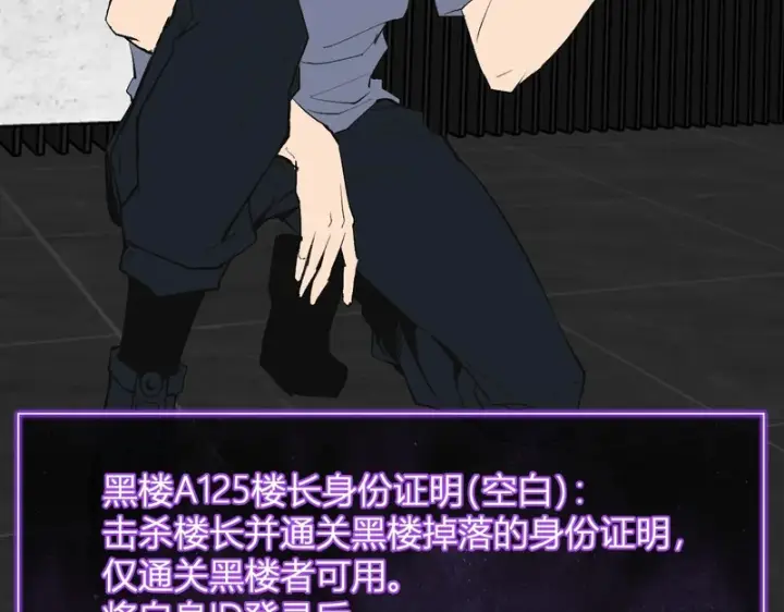 《全民末日：我，病毒君王》第95话 赫尔萝丝的关注！乌鸦转职！图119