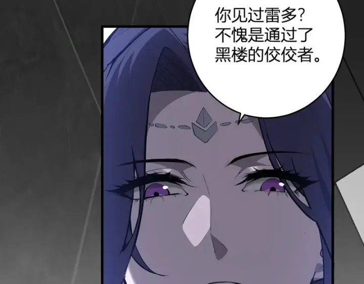 《全民末日：我，病毒君王》第95话 赫尔萝丝的关注！乌鸦转职！图12