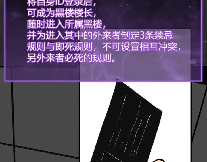 《全民末日：我，病毒君王》第95话 赫尔萝丝的关注！乌鸦转职！图120