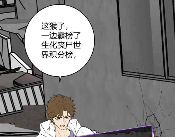 《全民末日：我，病毒君王》第95话 赫尔萝丝的关注！乌鸦转职！图127
