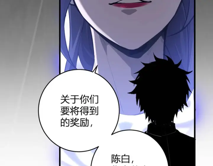 《全民末日：我，病毒君王》第95话 赫尔萝丝的关注！乌鸦转职！图13