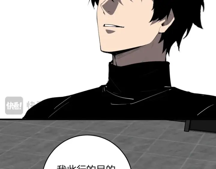 《全民末日：我，病毒君王》第95话 赫尔萝丝的关注！乌鸦转职！图15