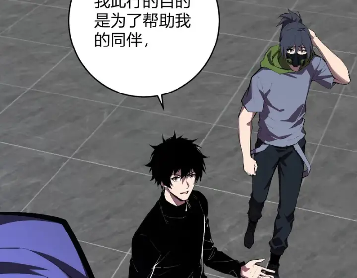 《全民末日：我，病毒君王》第95话 赫尔萝丝的关注！乌鸦转职！图16
