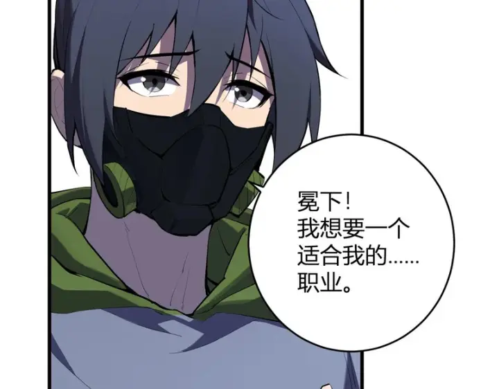 《全民末日：我，病毒君王》第95话 赫尔萝丝的关注！乌鸦转职！图21