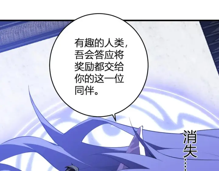《全民末日：我，病毒君王》第95话 赫尔萝丝的关注！乌鸦转职！图23