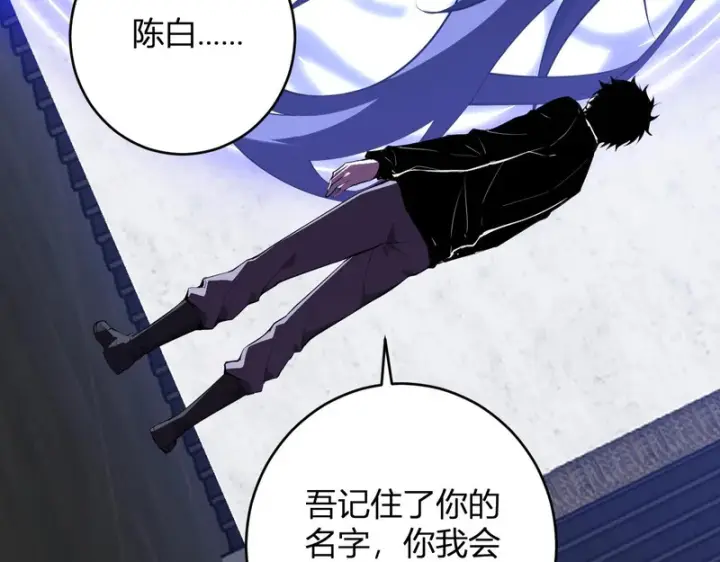 《全民末日：我，病毒君王》第95话 赫尔萝丝的关注！乌鸦转职！图25