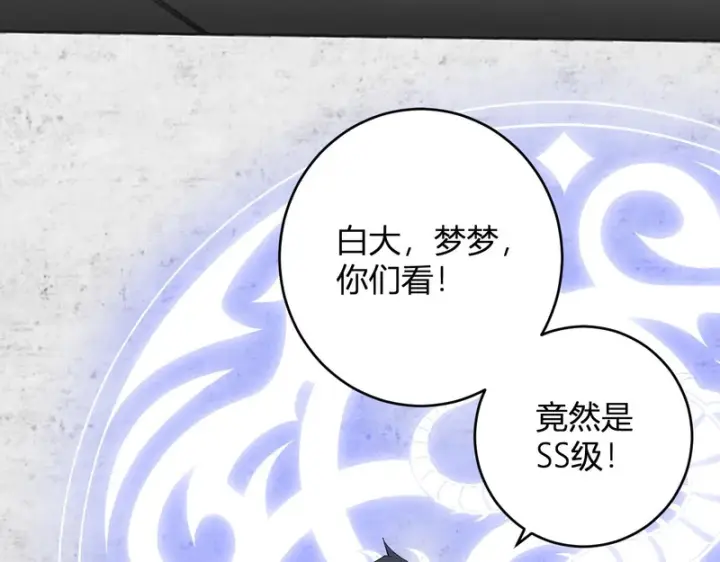《全民末日：我，病毒君王》第95话 赫尔萝丝的关注！乌鸦转职！图32