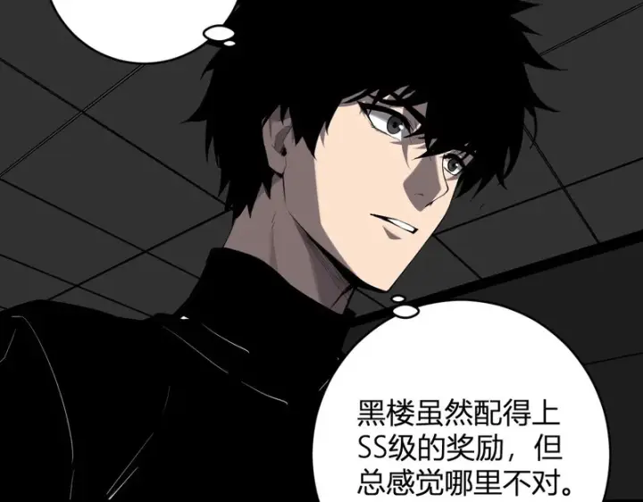 《全民末日：我，病毒君王》第95话 赫尔萝丝的关注！乌鸦转职！图35