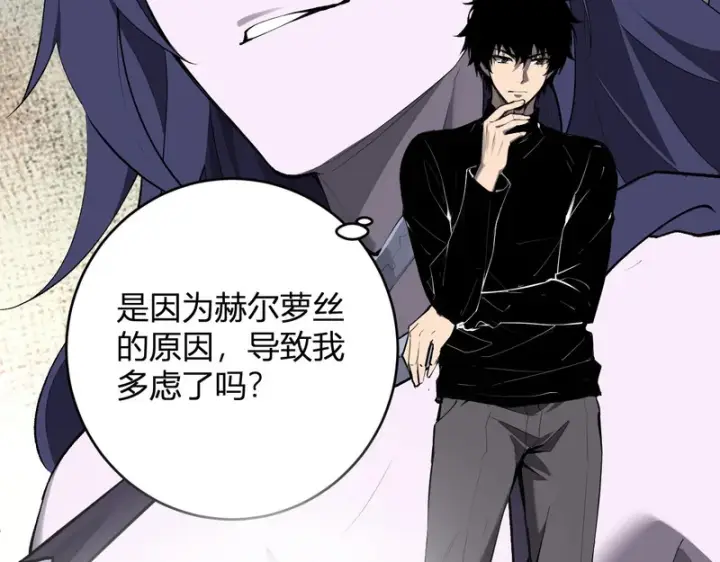 《全民末日：我，病毒君王》第95话 赫尔萝丝的关注！乌鸦转职！图37