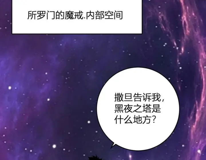《全民末日：我，病毒君王》第95话 赫尔萝丝的关注！乌鸦转职！图41