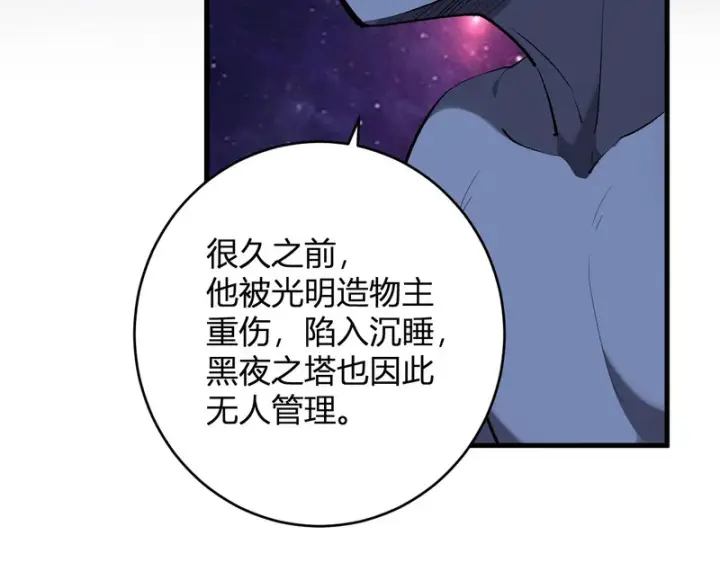 《全民末日：我，病毒君王》第95话 赫尔萝丝的关注！乌鸦转职！图45