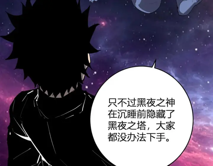 《全民末日：我，病毒君王》第95话 赫尔萝丝的关注！乌鸦转职！图47