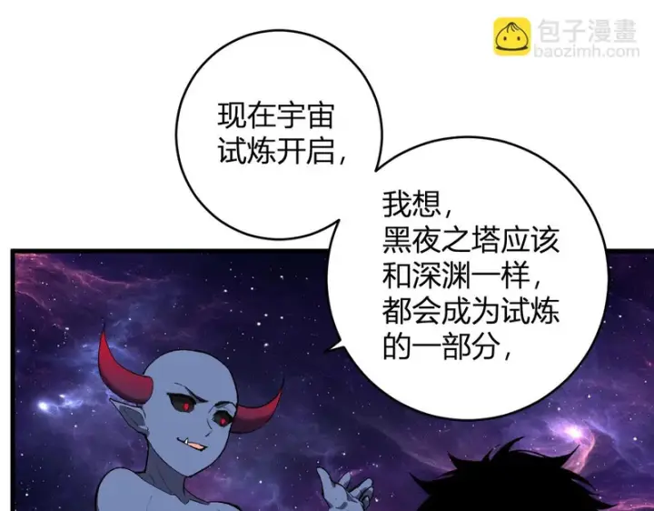 《全民末日：我，病毒君王》第95话 赫尔萝丝的关注！乌鸦转职！图49