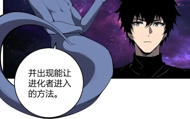 《全民末日：我，病毒君王》第95话 赫尔萝丝的关注！乌鸦转职！图50