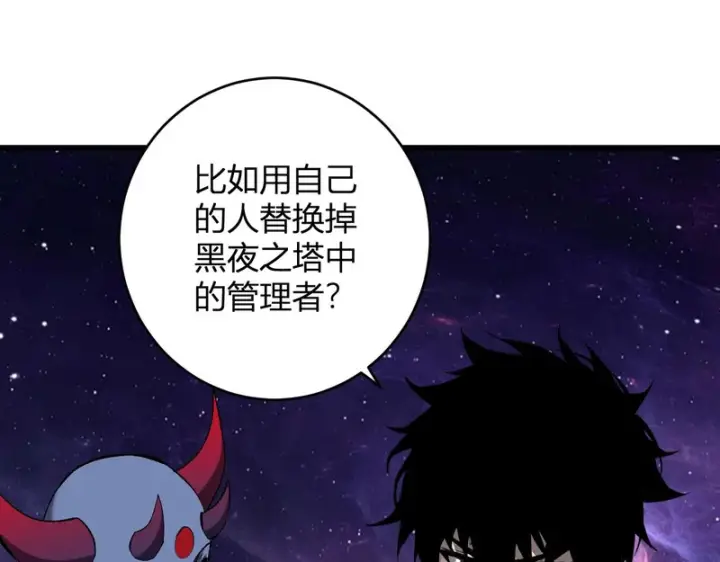 《全民末日：我，病毒君王》第95话 赫尔萝丝的关注！乌鸦转职！图56