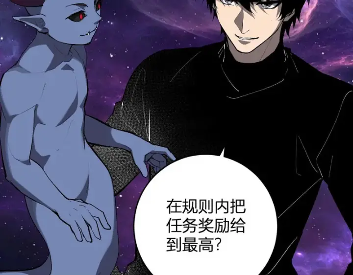《全民末日：我，病毒君王》第95话 赫尔萝丝的关注！乌鸦转职！图57