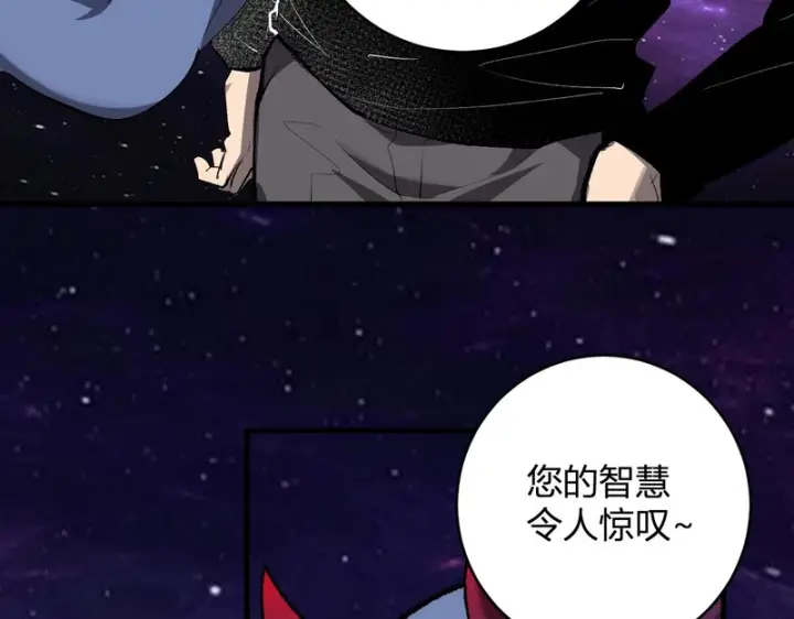 《全民末日：我，病毒君王》第95话 赫尔萝丝的关注！乌鸦转职！图58