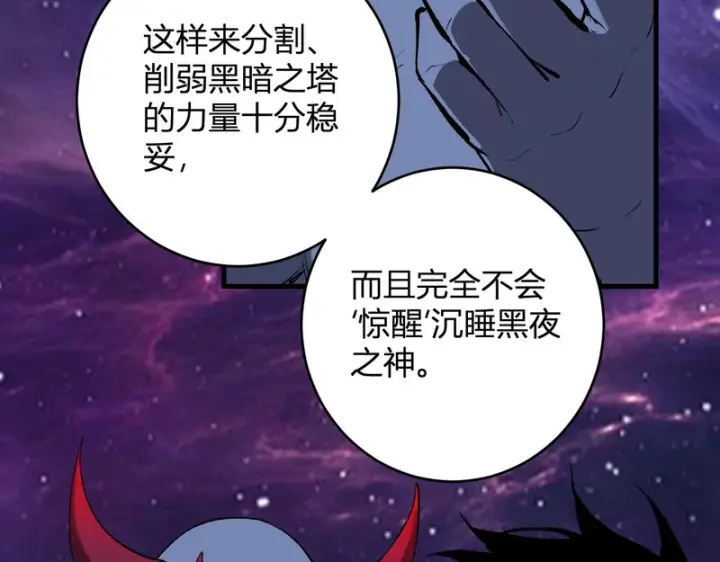 《全民末日：我，病毒君王》第95话 赫尔萝丝的关注！乌鸦转职！图60