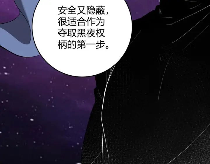 《全民末日：我，病毒君王》第95话 赫尔萝丝的关注！乌鸦转职！图62