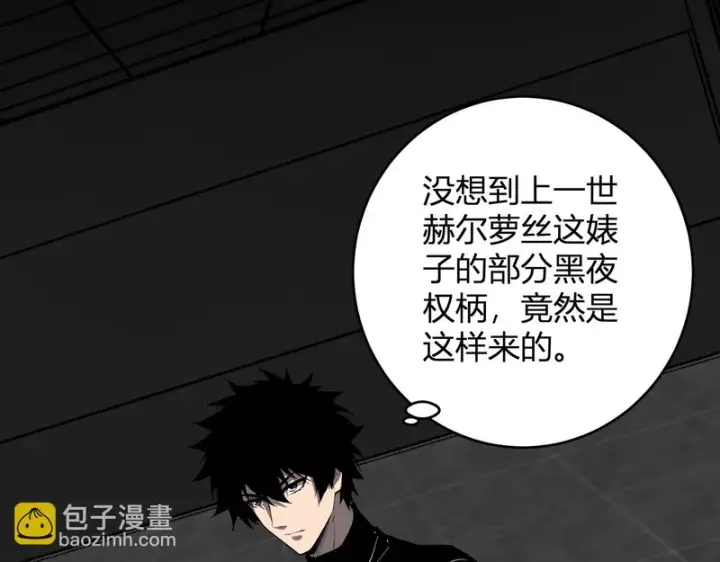 《全民末日：我，病毒君王》第95话 赫尔萝丝的关注！乌鸦转职！图64