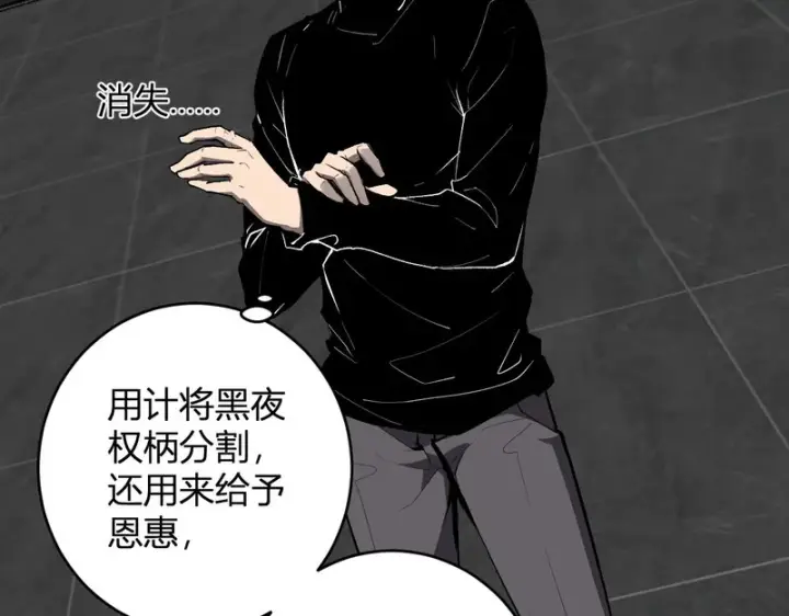 《全民末日：我，病毒君王》第95话 赫尔萝丝的关注！乌鸦转职！图65