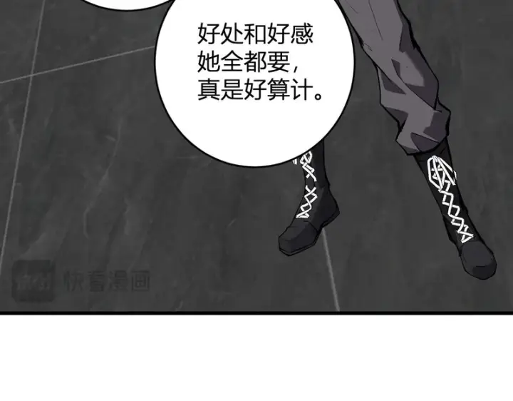 《全民末日：我，病毒君王》第95话 赫尔萝丝的关注！乌鸦转职！图66