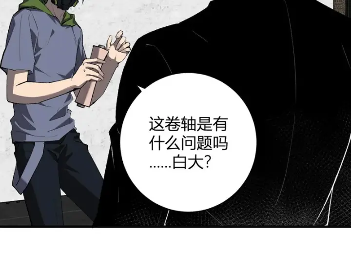 《全民末日：我，病毒君王》第95话 赫尔萝丝的关注！乌鸦转职！图68