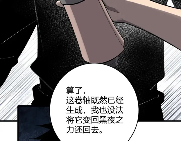 《全民末日：我，病毒君王》第95话 赫尔萝丝的关注！乌鸦转职！图71