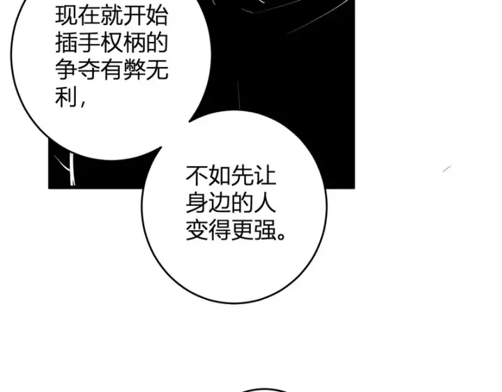 《全民末日：我，病毒君王》第95话 赫尔萝丝的关注！乌鸦转职！图73