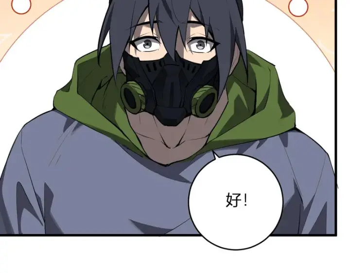 《全民末日：我，病毒君王》第95话 赫尔萝丝的关注！乌鸦转职！图76