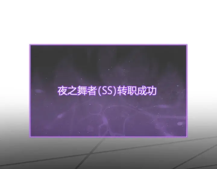 《全民末日：我，病毒君王》第95话 赫尔萝丝的关注！乌鸦转职！图77