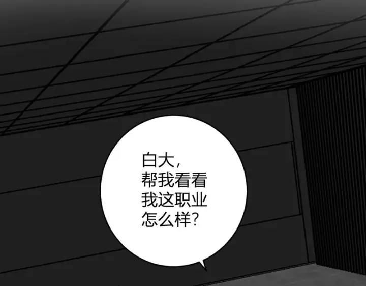 《全民末日：我，病毒君王》第95话 赫尔萝丝的关注！乌鸦转职！图78