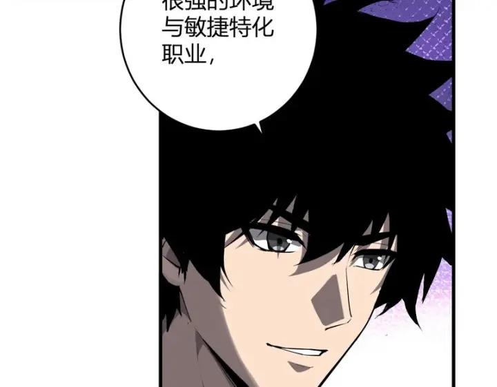 《全民末日：我，病毒君王》第95话 赫尔萝丝的关注！乌鸦转职！图82